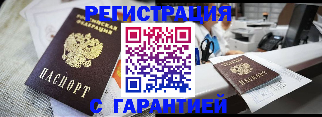 прописка в квартире в Ленинградской области
