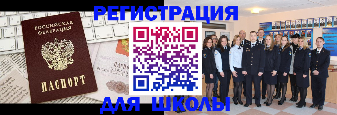 прописка законно в Ленинградской области